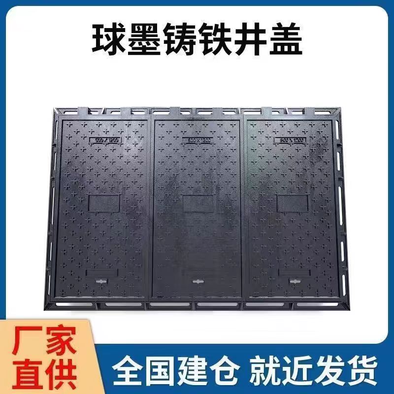 汕头市塑胶跑道材料铸铁沟盖板 1 - 厂家